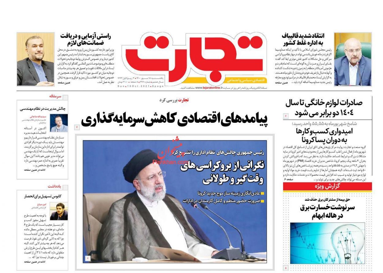 فاز خطرناک رشد نقدینگی/ وام ودیعه همچنان بی اعتبار!/ خروج اقتصاد ایران از رکود ۲ ساله