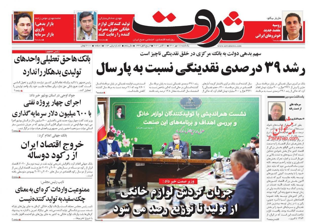 فاز خطرناک رشد نقدینگی/ وام ودیعه همچنان بی اعتبار!/ خروج اقتصاد ایران از رکود ۲ ساله