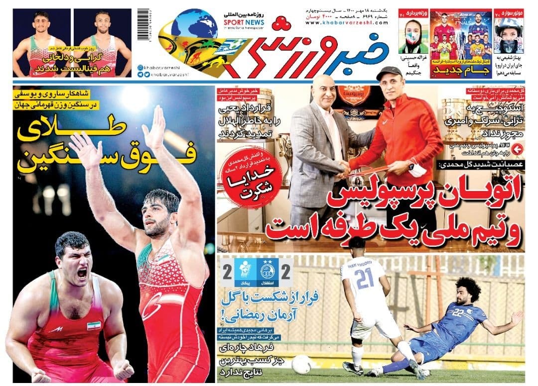 خبر ورزشی