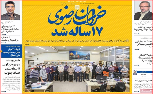 فروش اوراق؛ آسیب زا با راهگشا؟ /کام شیرین اروپایی&zwnj;ها با عسل اصفهان/ جنجال برای خدمت یا قدرت؟ /