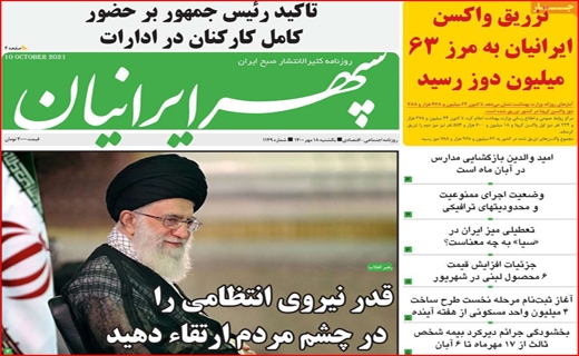 فروش اوراق؛ آسیب زا با راهگشا؟ /کام شیرین اروپایی&zwnj;ها با عسل اصفهان/ جنجال برای خدمت یا قدرت؟