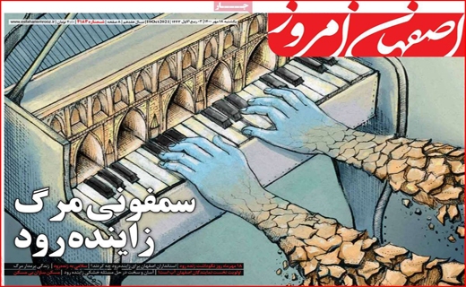 فروش اوراق؛ آسیب زا با راهگشا؟ /کام شیرین اروپایی&zwnj;ها با عسل اصفهان/ جنجال برای خدمت یا قدرت؟