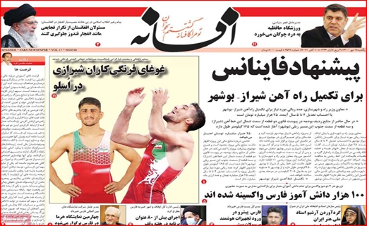 فروش اوراق؛ آسیب زا با راهگشا؟ /کام شیرین اروپایی&zwnj;ها با عسل اصفهان/ جنجال برای خدمت یا قدرت؟
