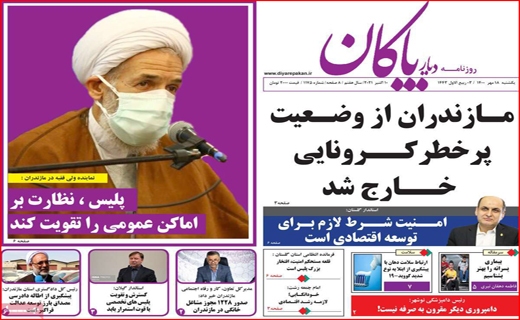 فروش اوراق؛ آسیب زا با راهگشا؟ /کام شیرین اروپایی&zwnj;ها با عسل اصفهان/ جنجال برای خدمت یا قدرت؟