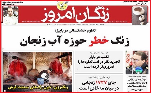 زنگان امروز