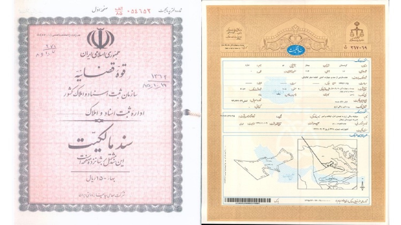 صدور سند تک برگی برای ۹۶ درصد اراضی ملی استان همدان
