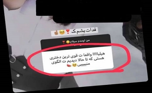الگوشدن هلیا در فضای مجازی الگو شدن هلیا در فضای مجازی