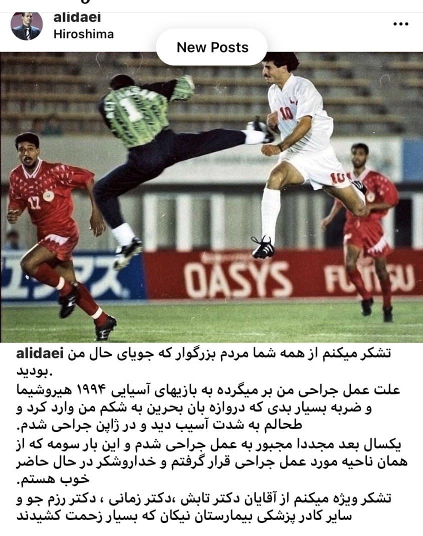 پست اینستاگرامی علی دایی