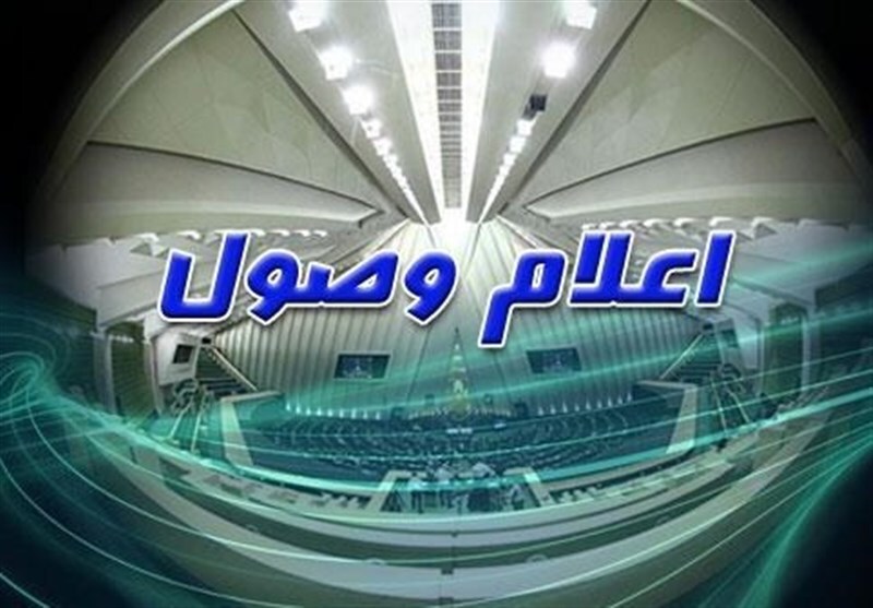طرح اعطای تابعیت به اتباع خارجی اعلام وصول شد