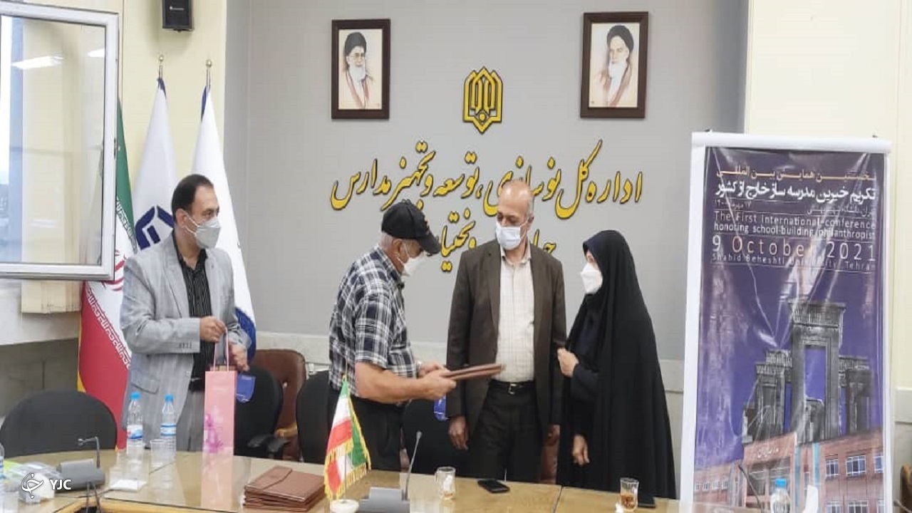 تجلیل از خیران مدرسه ساز