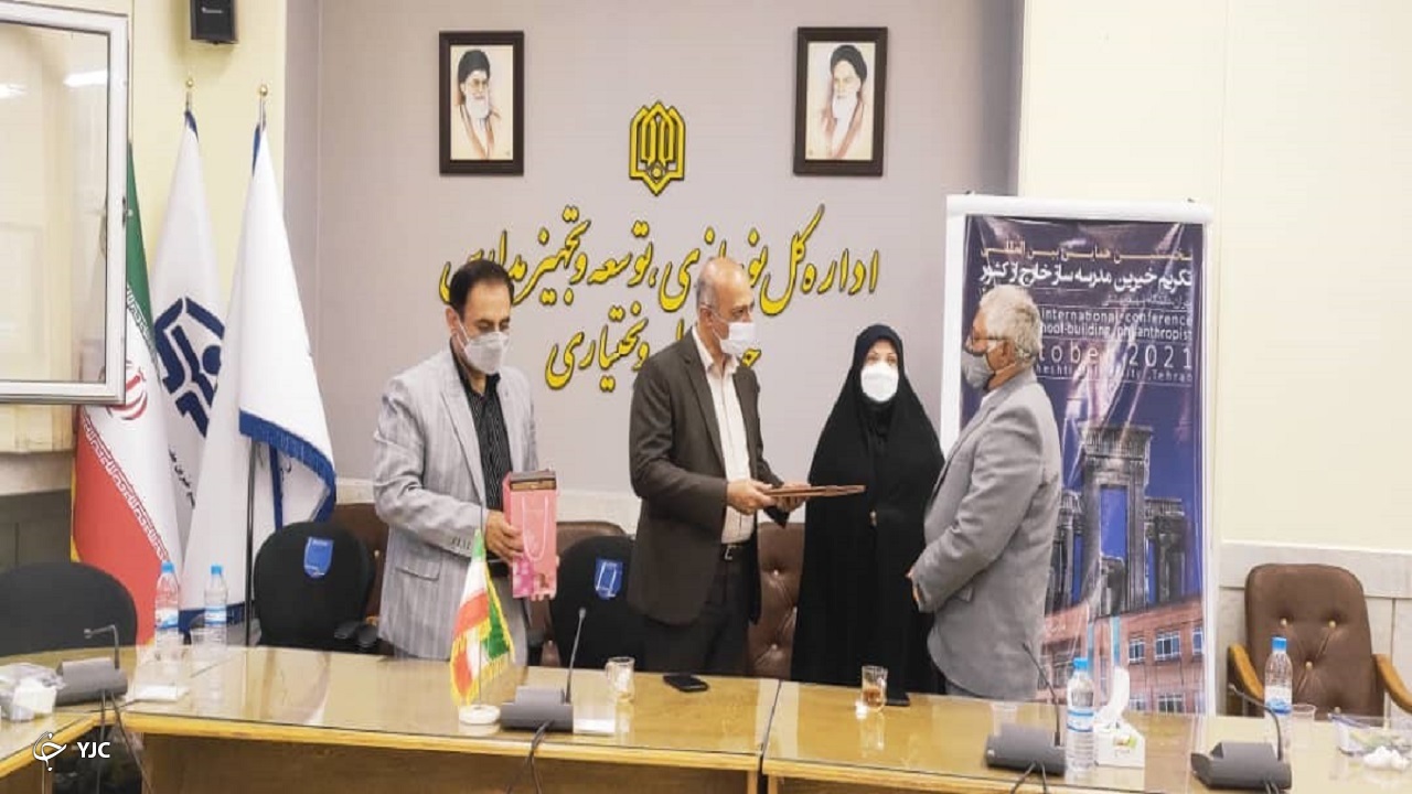 تجلیل از خیران مدرسه ساز مقیم خارج از کشور در بام ایران