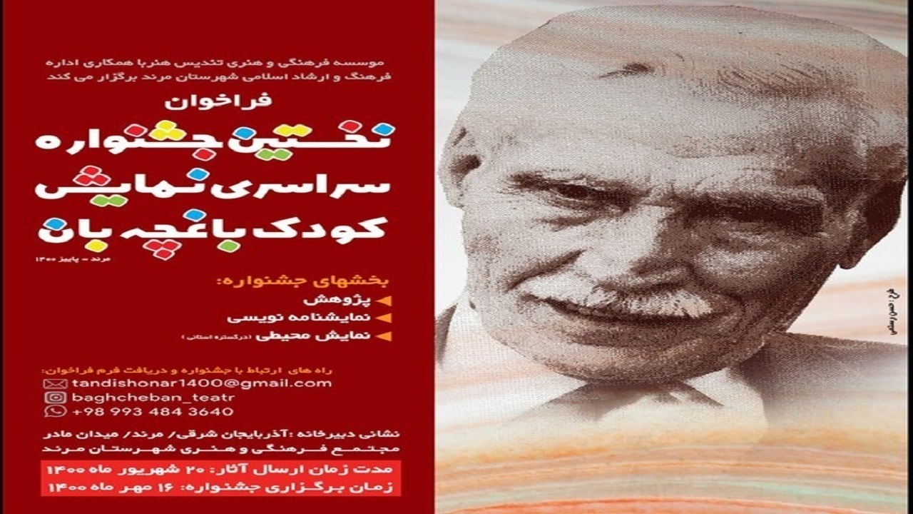 نگاه دولت سیزدهم توجه به نماد‌های اقصی نقاط کشور است