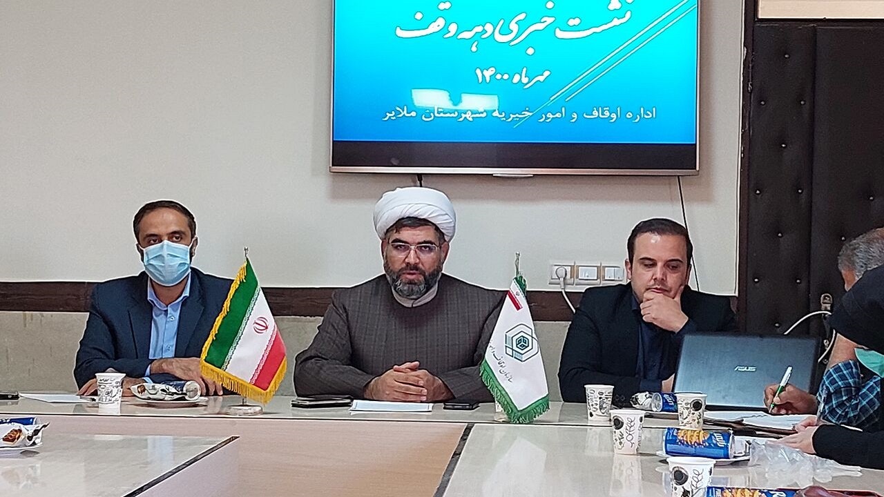سرمایه‌گذاری ۹۵ میلیارد تومانی اوقاف ملایربرای سه طرح اقتصادی