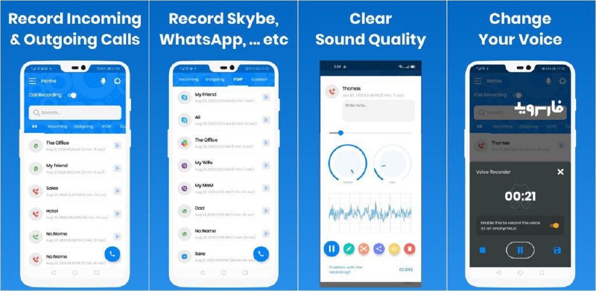 ضبط تماس ضبط تماس
