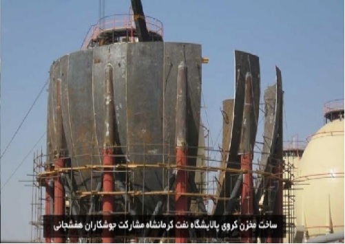 ساخت مخزن کروی پالایشگاه نفت کرمانشاه با مشارکت جوشکاران هفشجانی