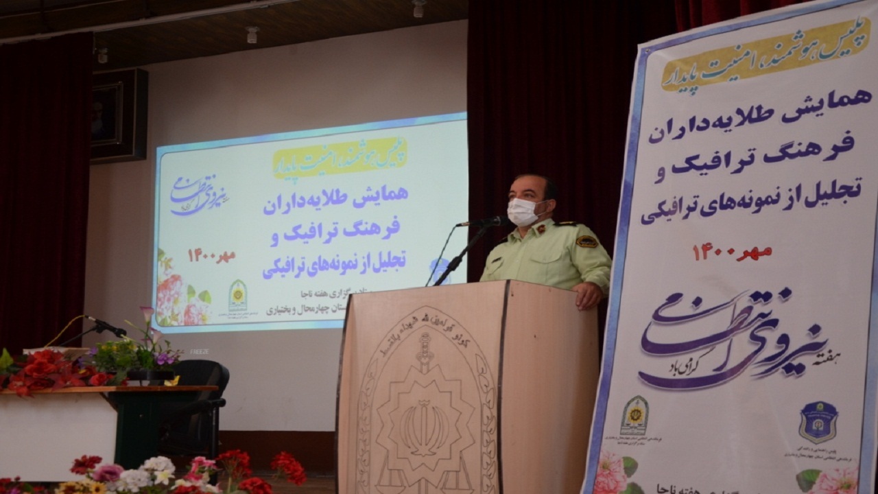 تجلیل از طلایه داران فرهنگ ترافیک فرماندهی انتظامی
