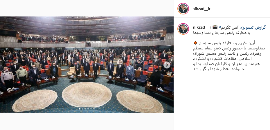 پست نیکزاد