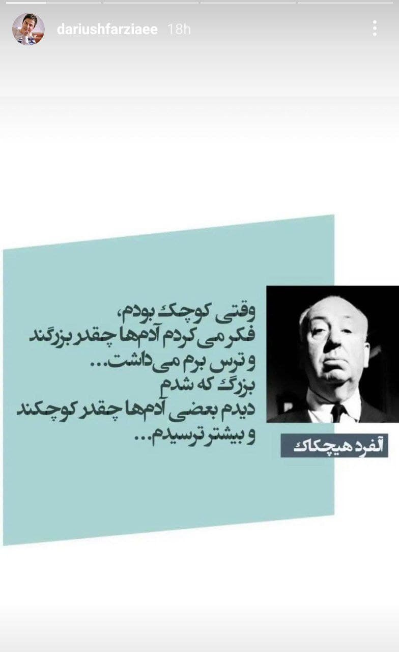 استوری جالب عمو پورنگ