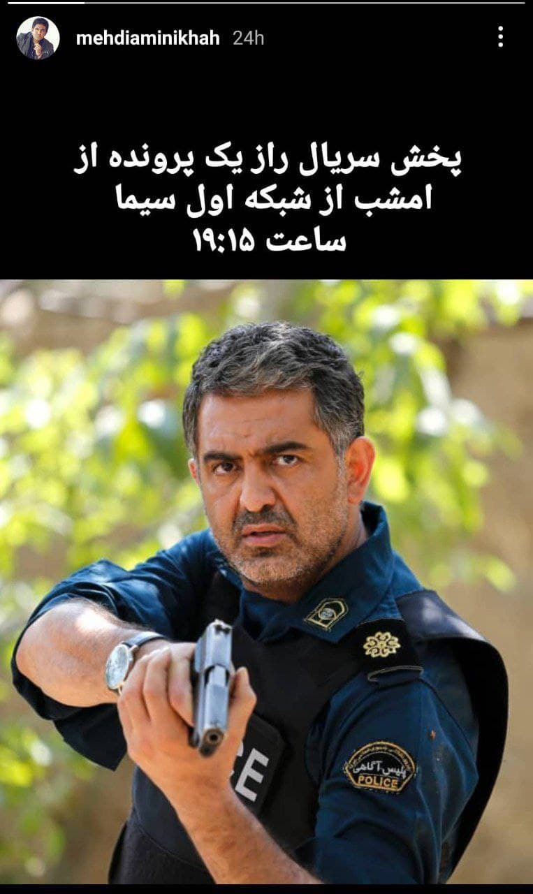 سریال راز یک پرونده