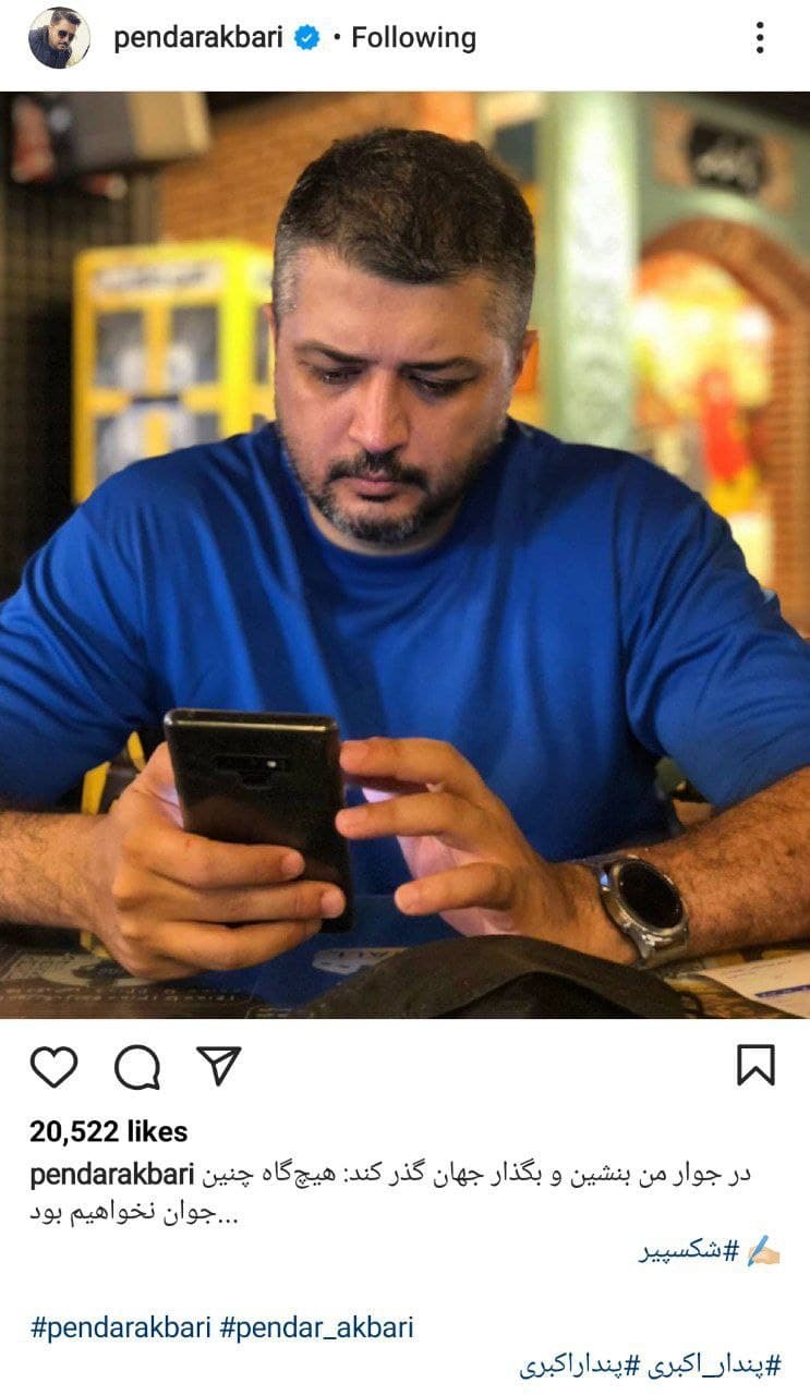 پست جدید بازیگر گاندو