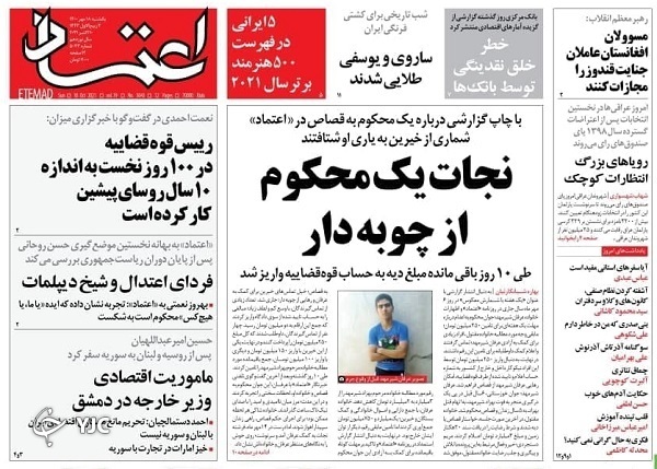 صدا و سیمای همه جمهور / بازی خصوصی&zwnj;سازی با سرخابی&zwnj;ها! / فراز و فرود یک جاه&zwnj;طلب