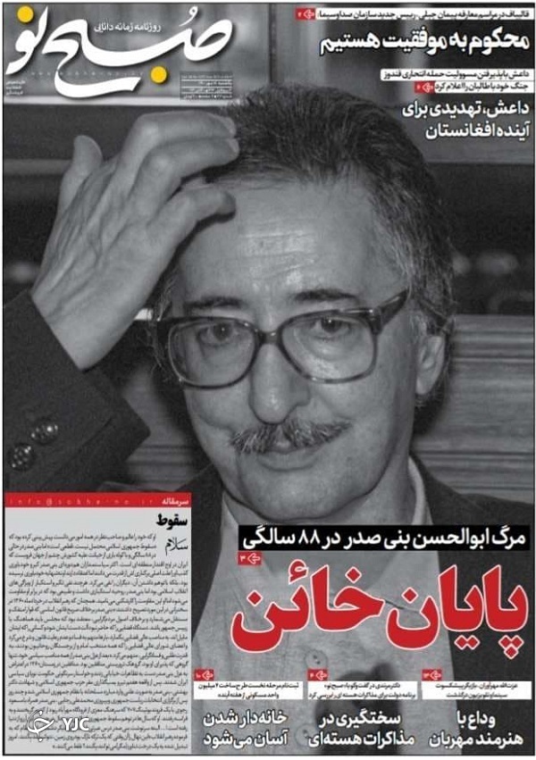 صدا و سیمای همه جمهور / بازی خصوصی&zwnj;سازی با سرخابی&zwnj;ها! / فراز و فرود یک جاه&zwnj;طلب