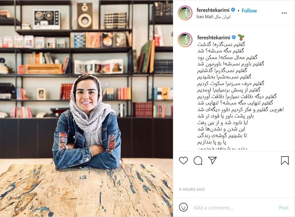 فرشته کریمی