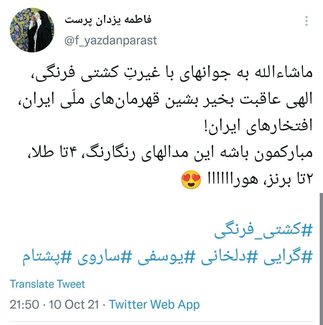 توئیت های کاربران در پی طلایی شدن کرایی و دلخانی