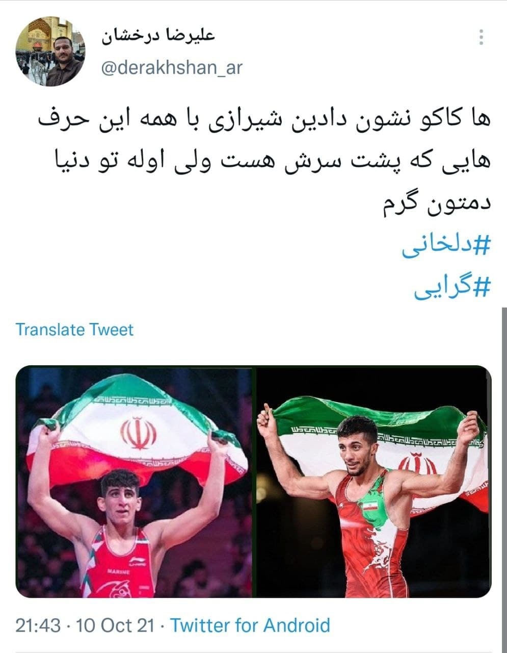 توئیت های کاربران در پی طلایی شدن کرایی و دلخانی