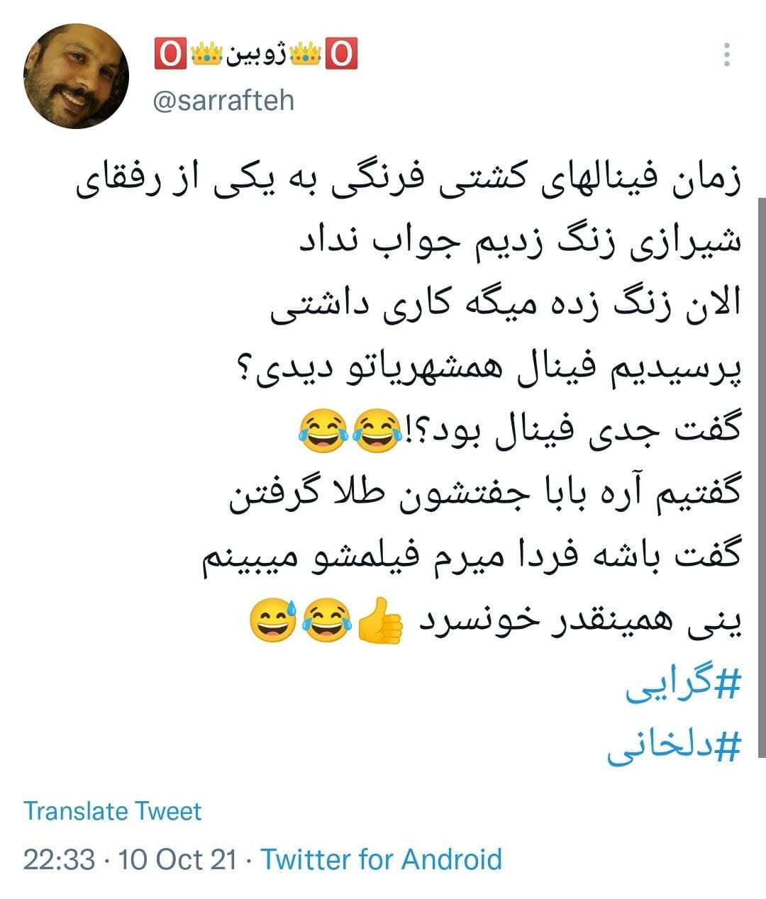 توئیت های کاربران در پی طلایی شدن کرایی و دلخانی