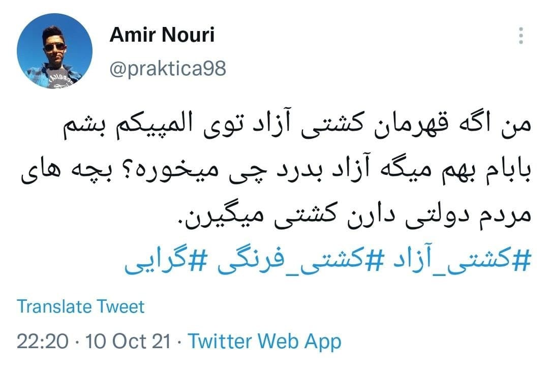 توئیت های کاربران در پی طلایی شدن کرایی و دلخانی