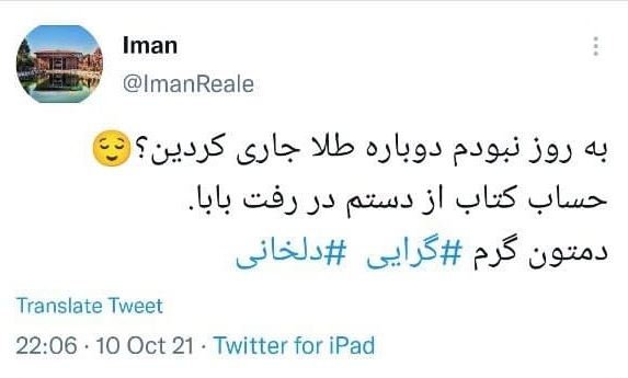 واکنش کاربران در پی طلایی شدن کرایی و دلخانی