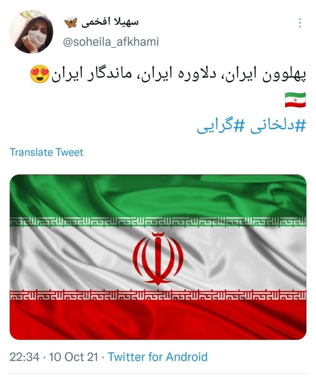 واکنش کاربران در پی طلایی شدن کرایی و دلخانی