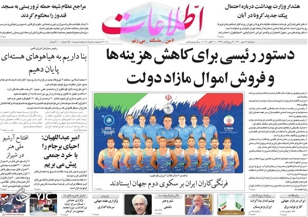 روزنامه