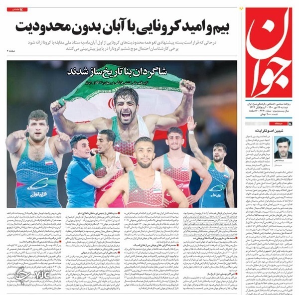 روزنامه
