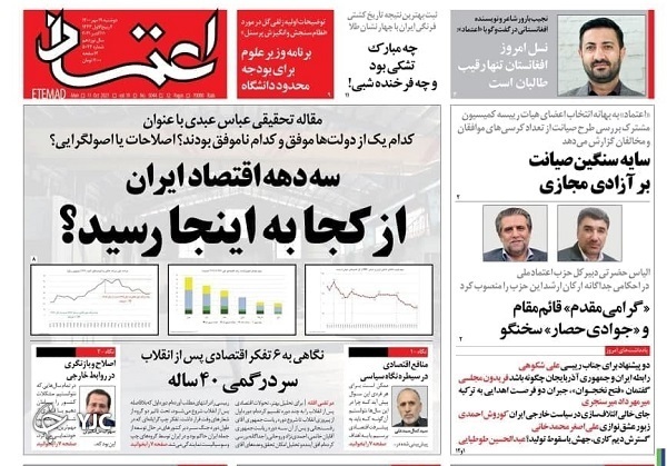 روزنامه