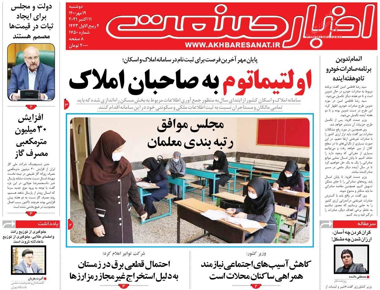 شناورسازی سود تسهیلات مسکن/ اقتصاد ایران از دوربین خارجی/ خرید قسطی از مسکن و خودرو به موبایل رسید