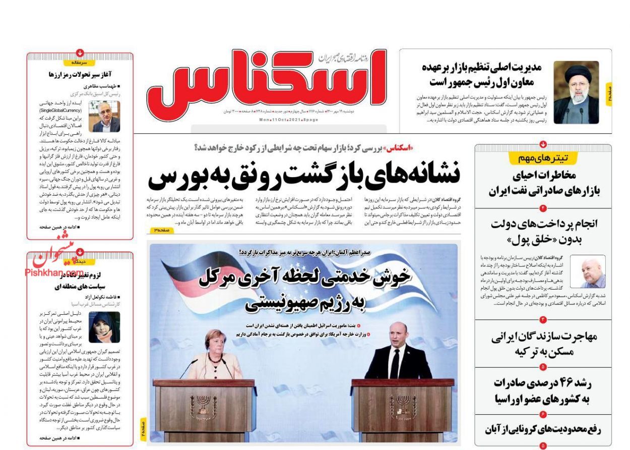 شناورسازی سود تسهیلات مسکن/ اقتصاد ایران از دوربین خارجی/ خرید قسطی از مسکن و خودرو به موبایل رسید