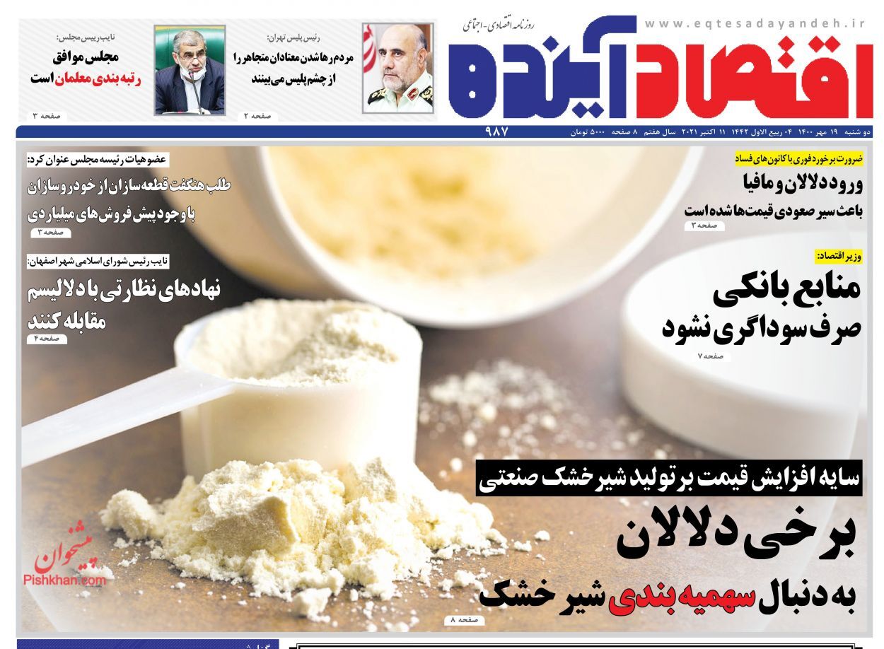 شناورسازی سود تسهیلات مسکن/ اقتصاد ایران از دوربین خارجی/ خرید قسطی از مسکن و خودرو به موبایل رسید