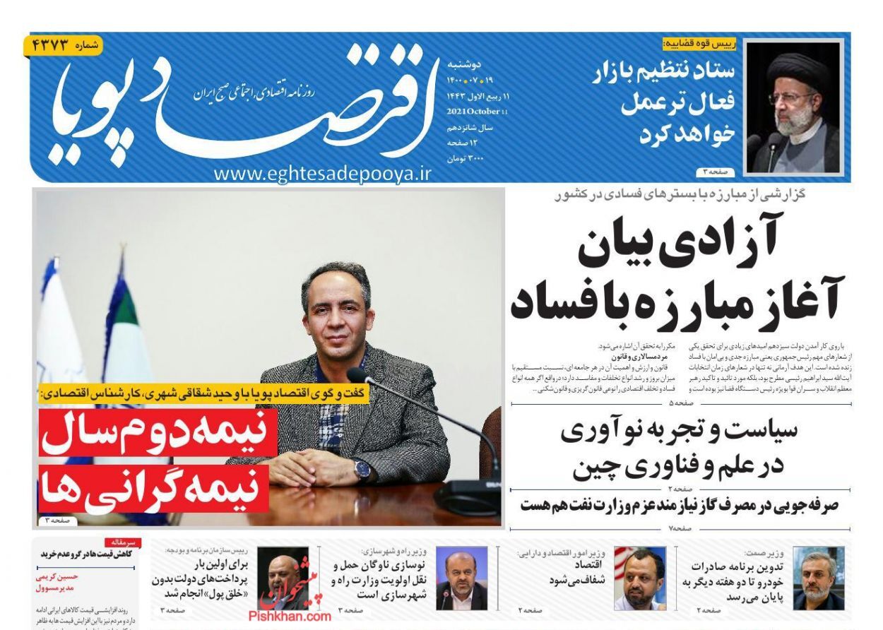 شناورسازی سود تسهیلات مسکن/ اقتصاد ایران از دوربین خارجی/ خرید قسطی از مسکن و خودرو به موبایل رسید