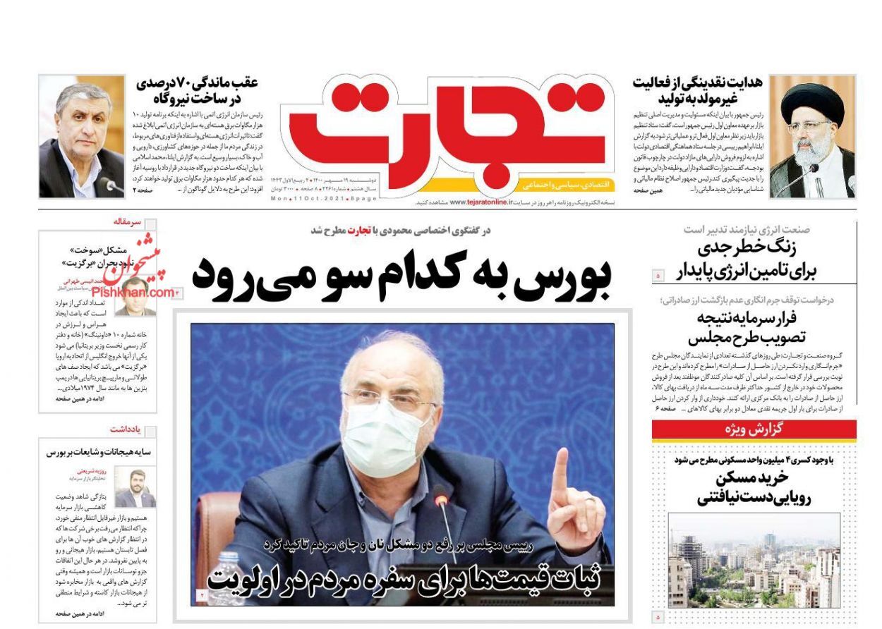شناورسازی سود تسهیلات مسکن/ اقتصاد ایران از دوربین خارجی/ خرید قسطی از مسکن و خودرو به موبایل رسید