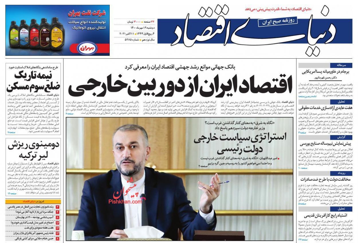 شناورسازی سود تسهیلات مسکن/ اقتصاد ایران از دوربین خارجی/ خرید قسطی از مسکن و خودرو به موبایل رسید