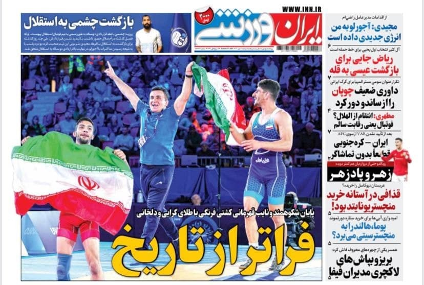 از