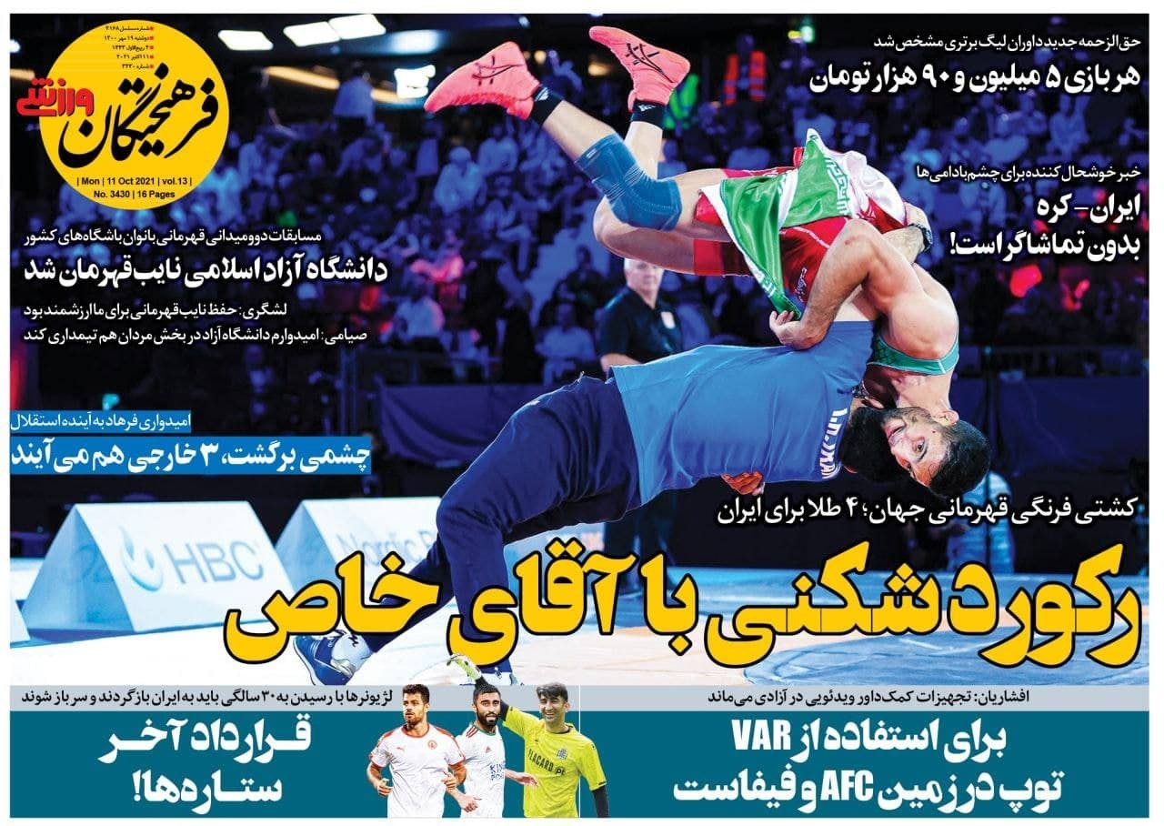 از