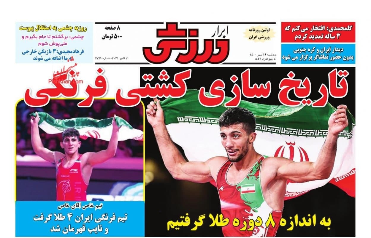 از