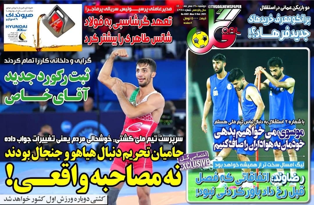 از