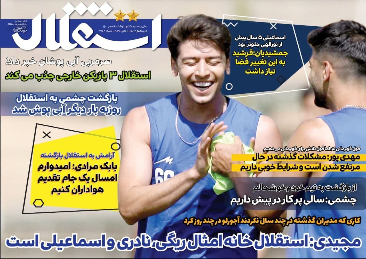 از