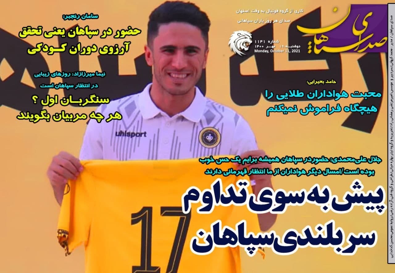 از