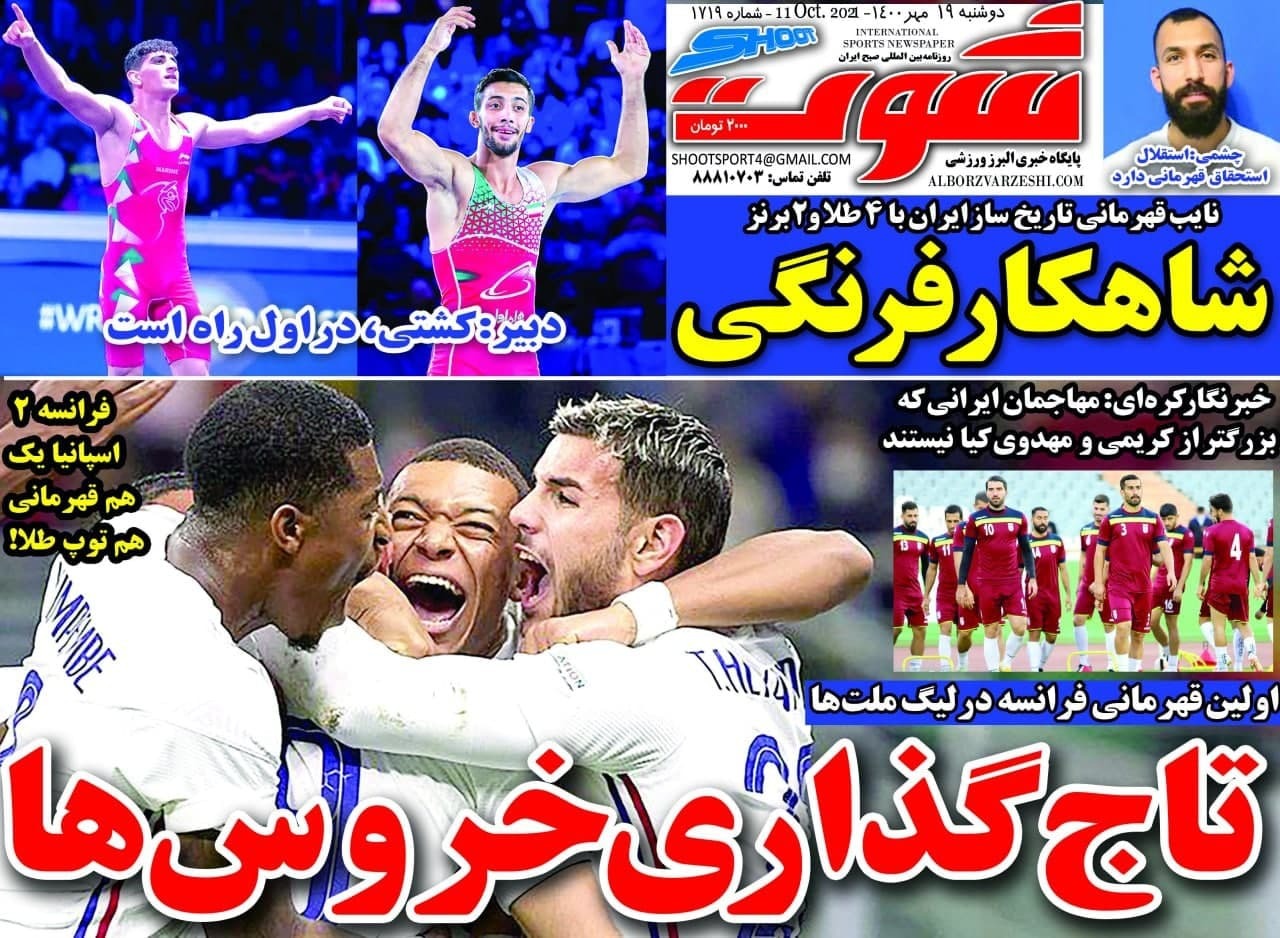 از