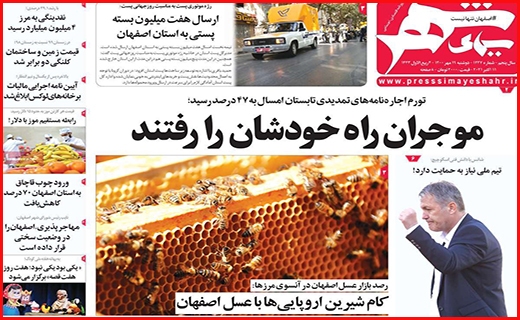 سیمای شهر